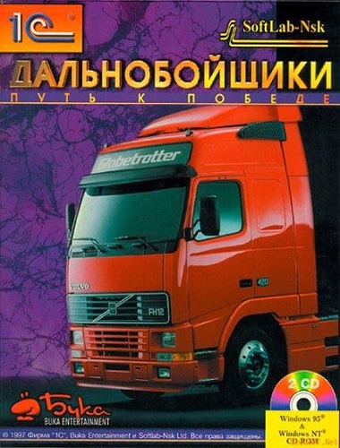 Дальнобойщики: Путь К Победе